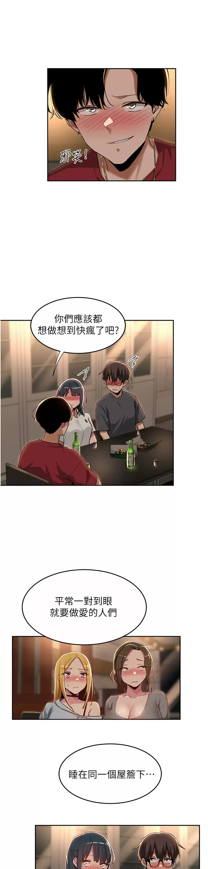 [韩国漫画] 深度交流会 校园,女学生,巨乳大奶#[36P]-26