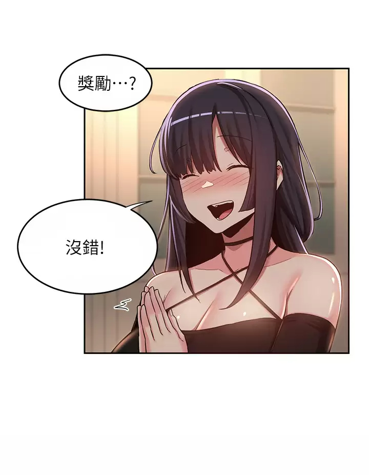 [韩国漫画] 深度交流会 校园,女学生,巨乳大奶#[36P]-29