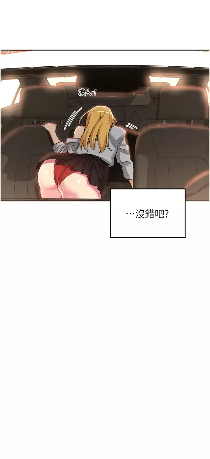 [韩国漫画] 深度交流会 校园,女学生,巨乳大奶#[36P]-3