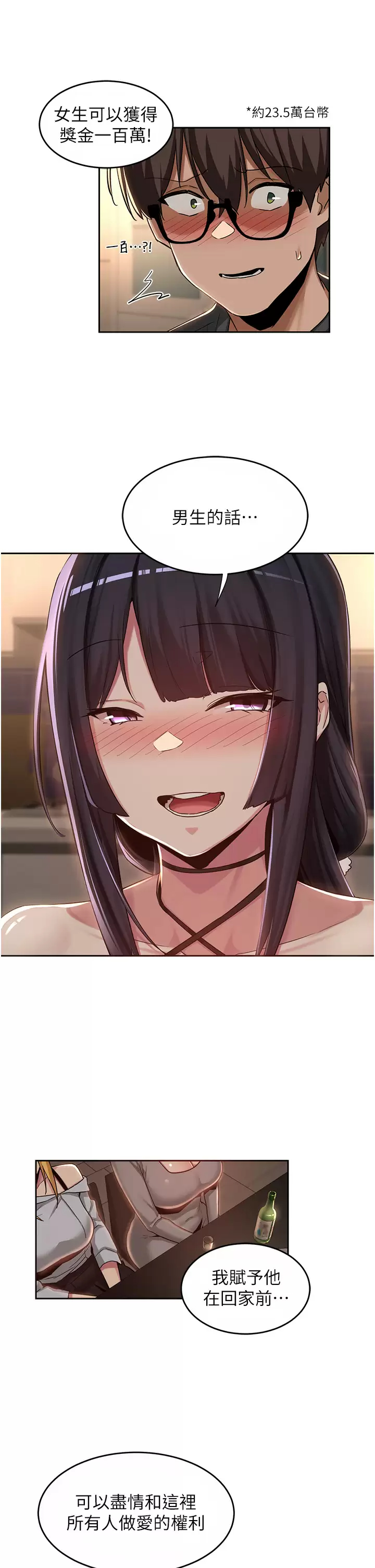 [韩国漫画] 深度交流会 校园,女学生,巨乳大奶#[36P]-30