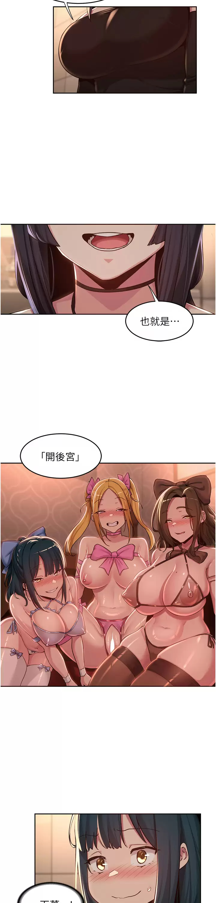 [韩国漫画] 深度交流会 校园,女学生,巨乳大奶#[36P]-31