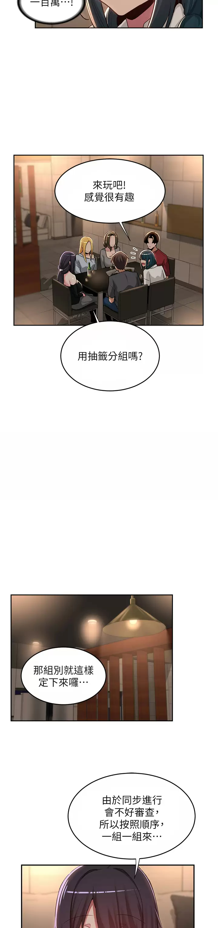 [韩国漫画] 深度交流会 校园,女学生,巨乳大奶#[36P]-32