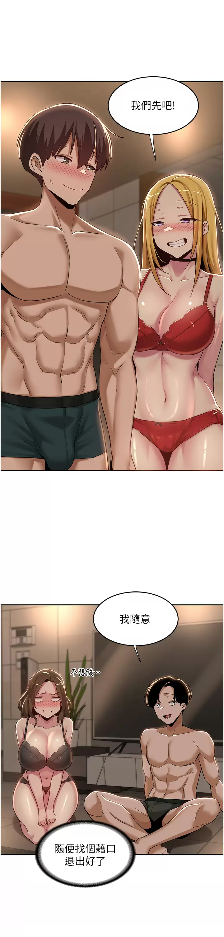 [韩国漫画] 深度交流会 校园,女学生,巨乳大奶#[36P]-34