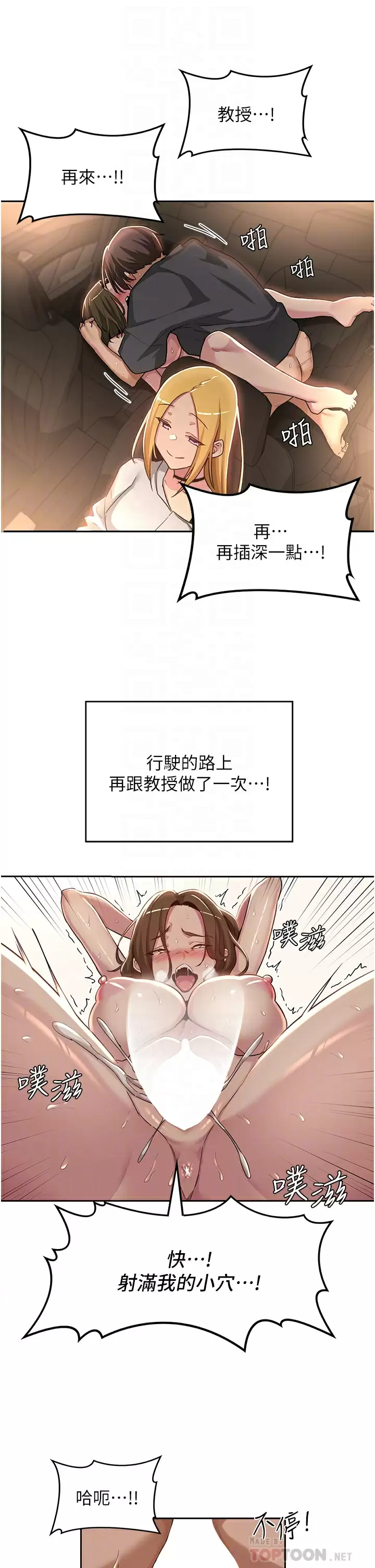 [韩国漫画] 深度交流会 校园,女学生,巨乳大奶#[36P]-6