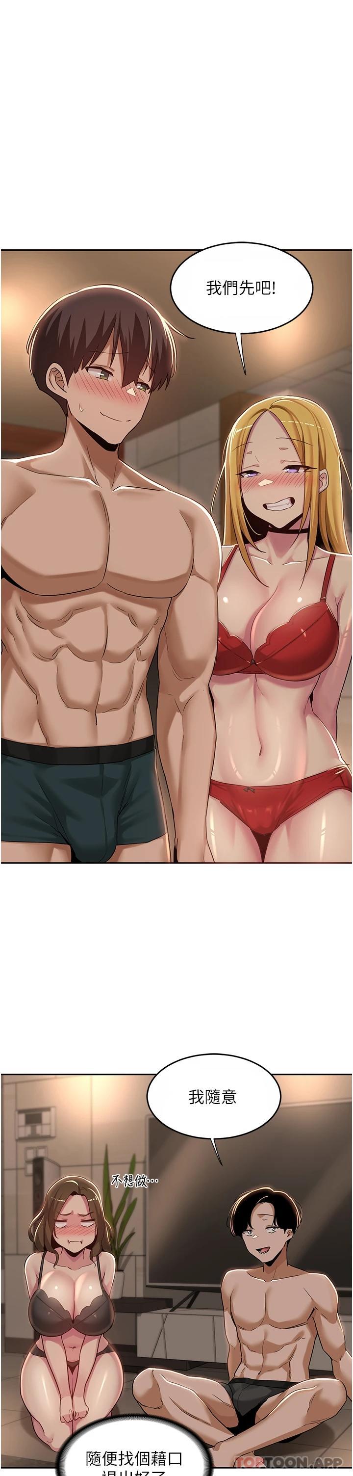 [韩国漫画] 深度交流会 校园,女学生,巨乳大奶#[32P]-1