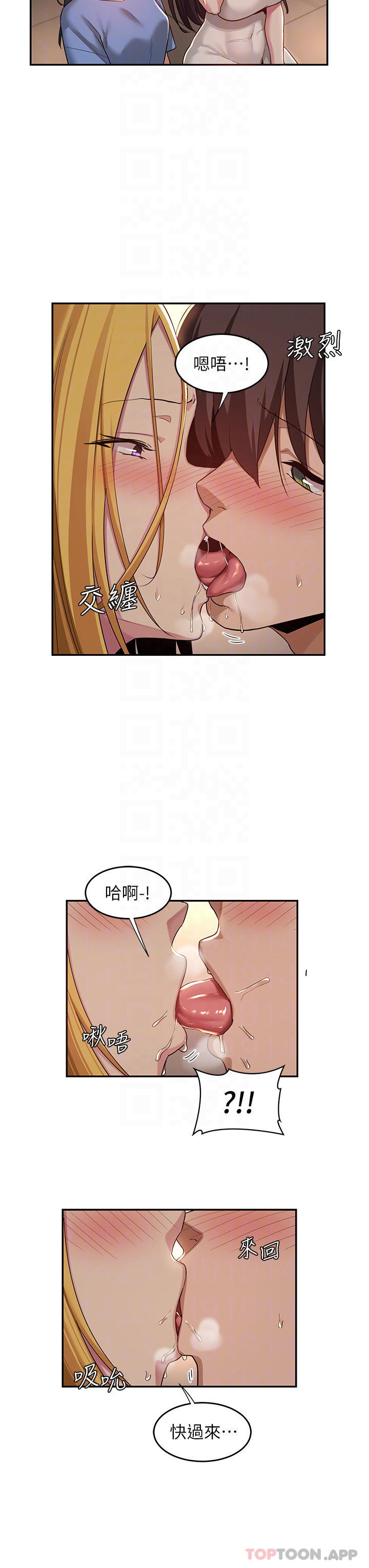 [韩国漫画] 深度交流会 校园,女学生,巨乳大奶#[32P]-10