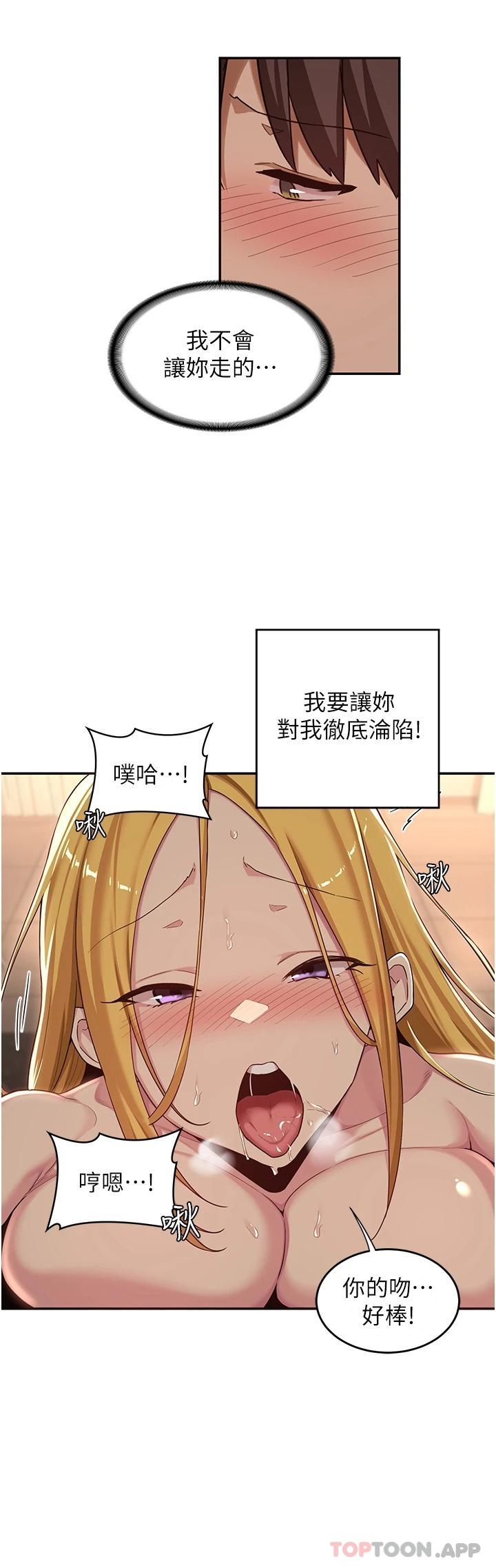 [韩国漫画] 深度交流会 校园,女学生,巨乳大奶#[32P]-11