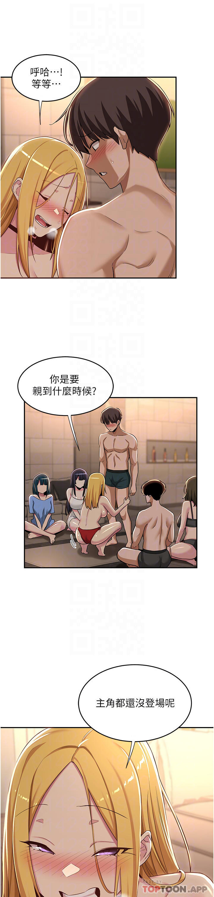 [韩国漫画] 深度交流会 校园,女学生,巨乳大奶#[32P]-12