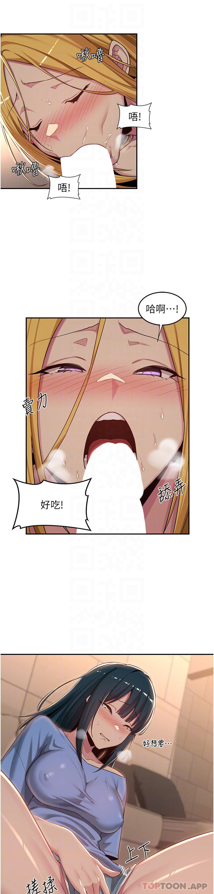 [韩国漫画] 深度交流会 校园,女学生,巨乳大奶#[32P]-16