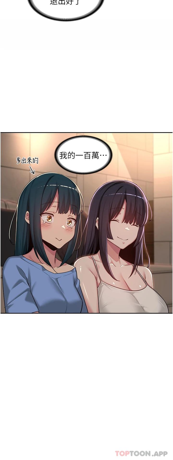 [韩国漫画] 深度交流会 校园,女学生,巨乳大奶#[32P]-2