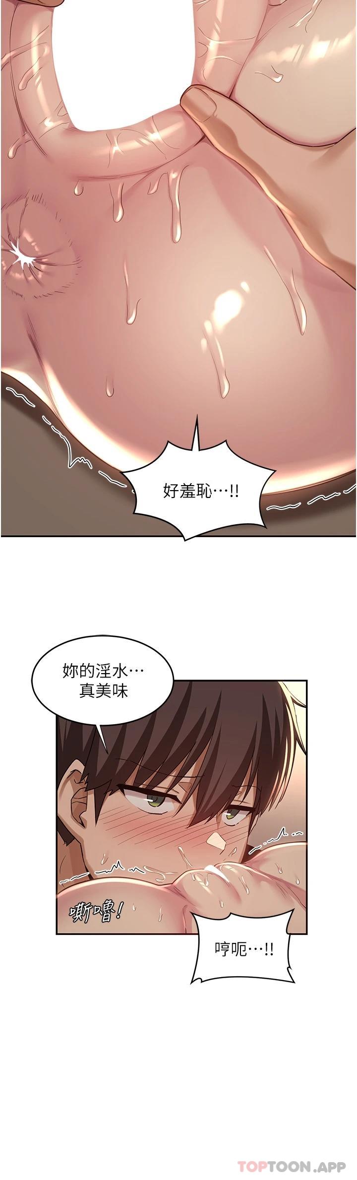 [韩国漫画] 深度交流会 校园,女学生,巨乳大奶#[32P]-23