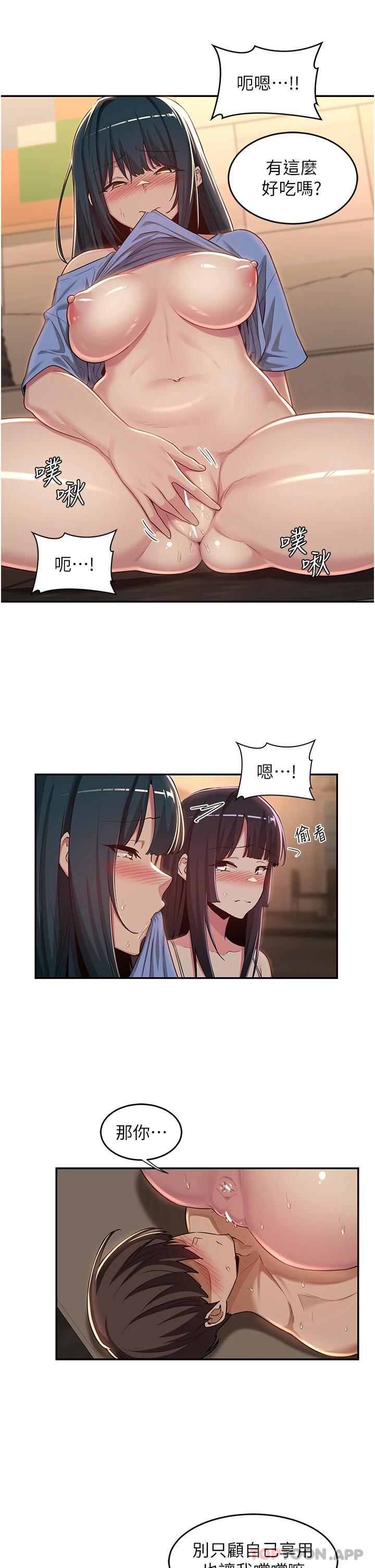 [韩国漫画] 深度交流会 校园,女学生,巨乳大奶#[32P]-24