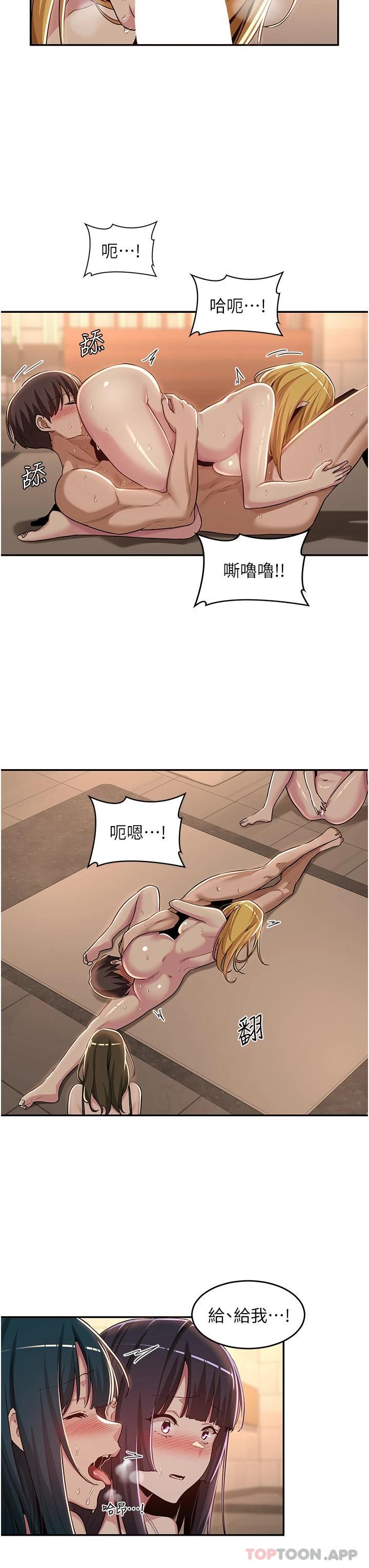 [韩国漫画] 深度交流会 校园,女学生,巨乳大奶#[32P]-26