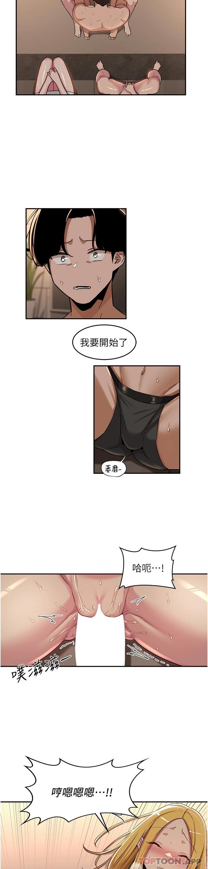 [韩国漫画] 深度交流会 校园,女学生,巨乳大奶#[32P]-29