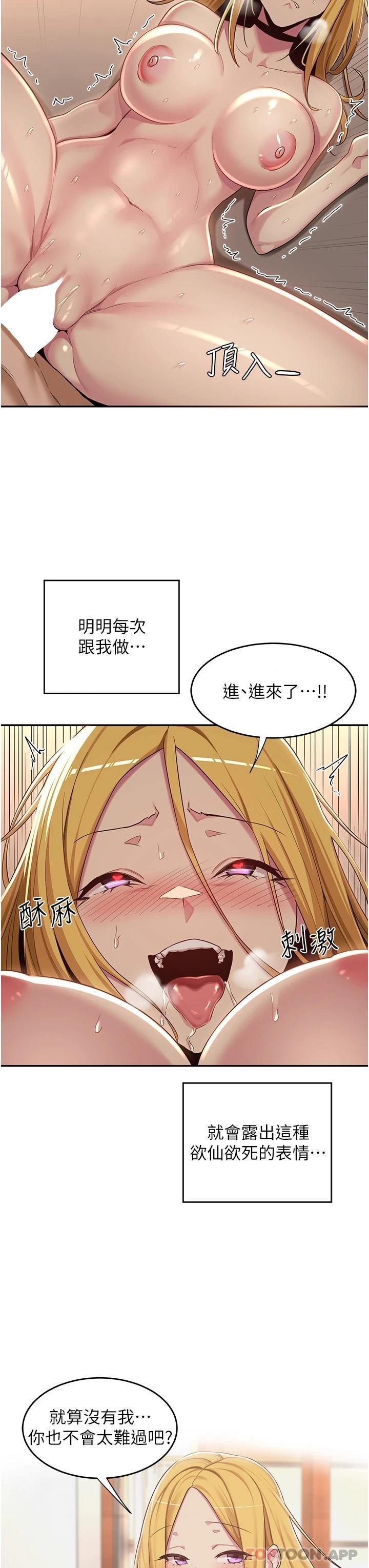 [韩国漫画] 深度交流会 校园,女学生,巨乳大奶#[32P]-30