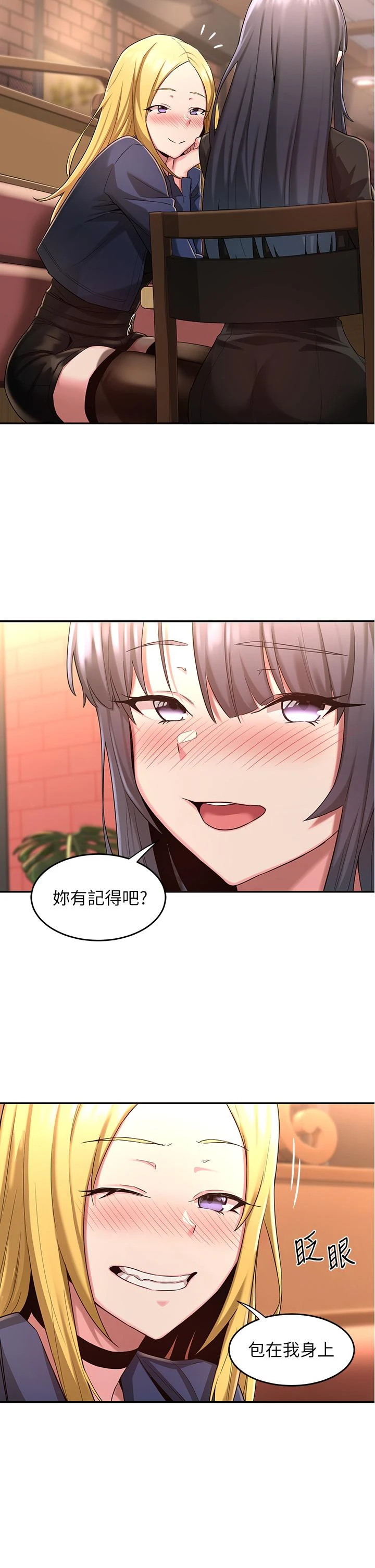 [韩国漫画] 深度交流会 校园,女学生,巨乳大奶#[37P]-2