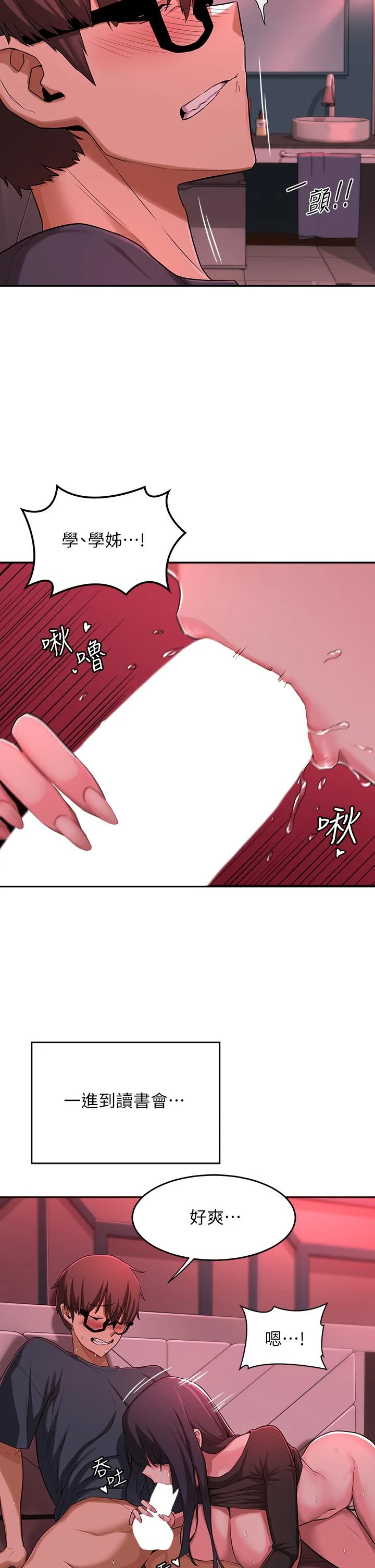 [韩国漫画] 深度交流会 校园,女学生,巨乳大奶#[37P]-5