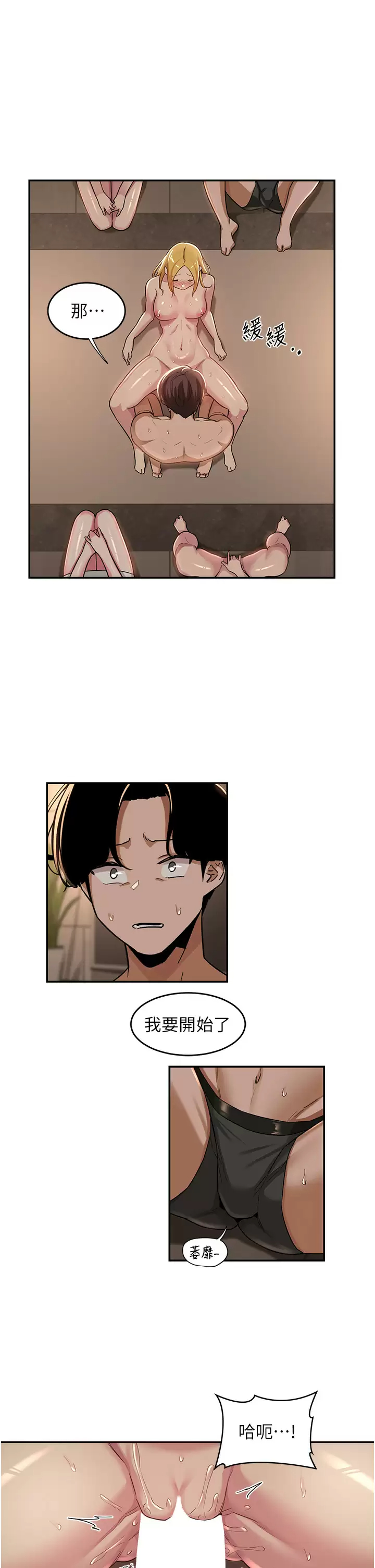 [韩国漫画] 深度交流会 校园,女学生,巨乳大奶#[34P]-1