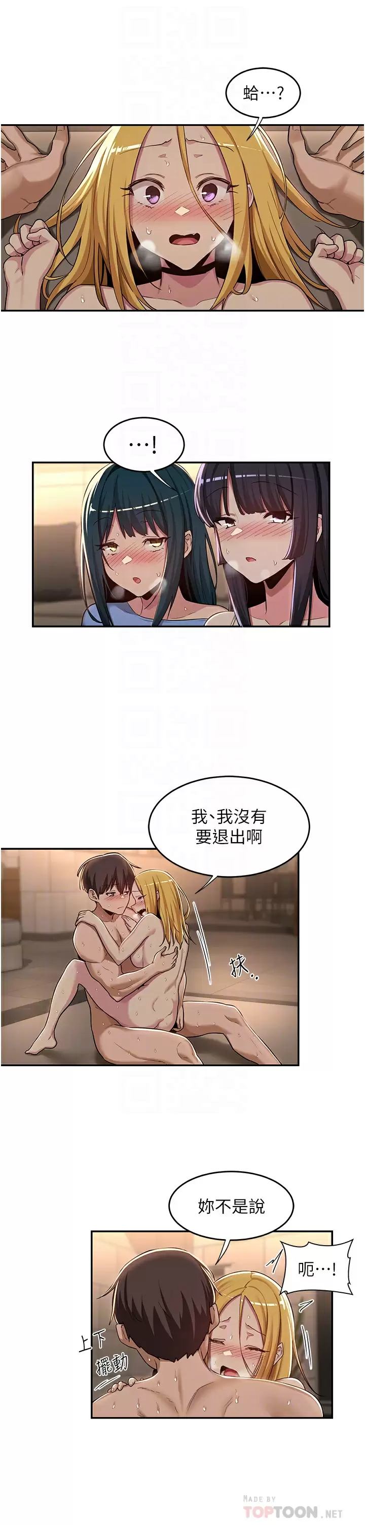 [韩国漫画] 深度交流会 校园,女学生,巨乳大奶#[34P]-10