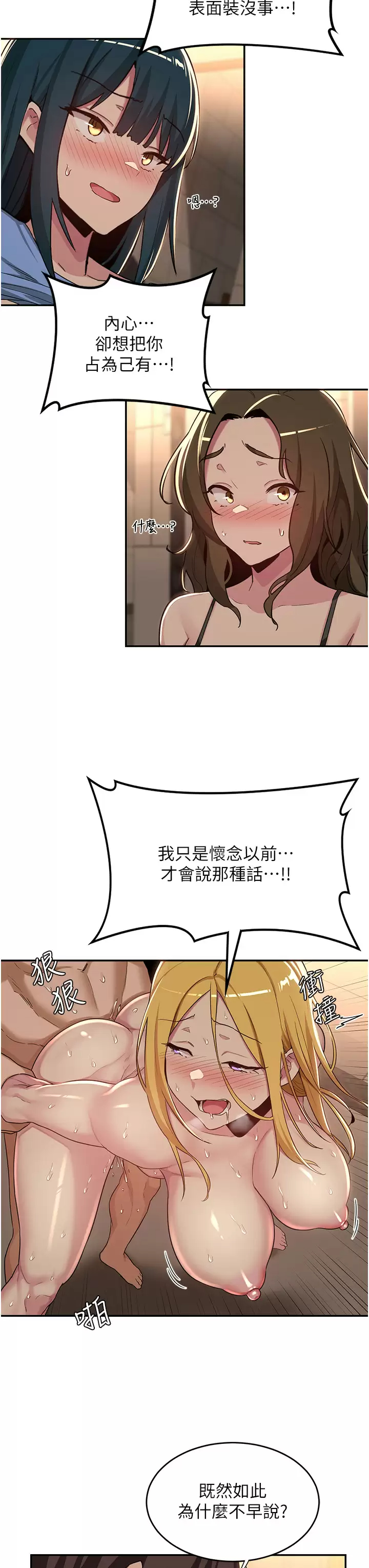 [韩国漫画] 深度交流会 校园,女学生,巨乳大奶#[34P]-20