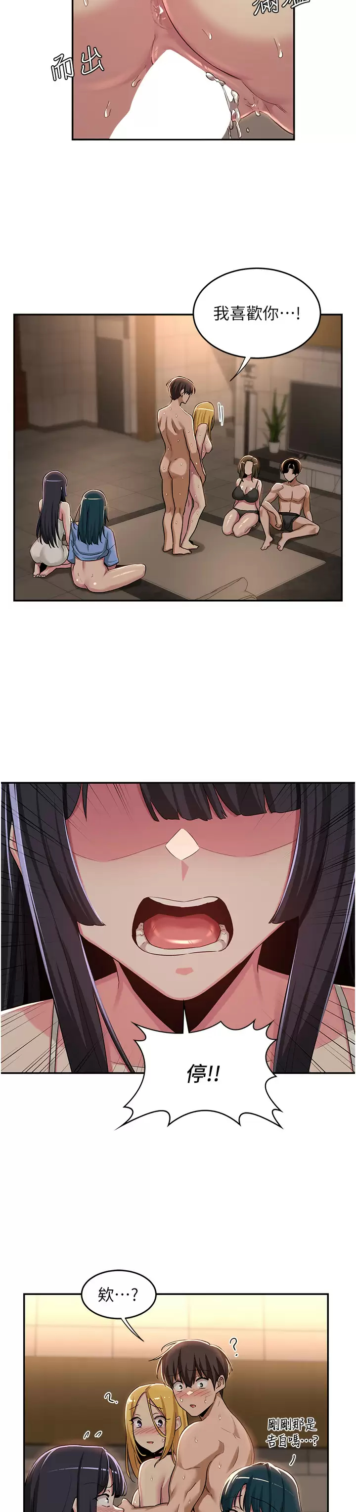 [韩国漫画] 深度交流会 校园,女学生,巨乳大奶#[34P]-24