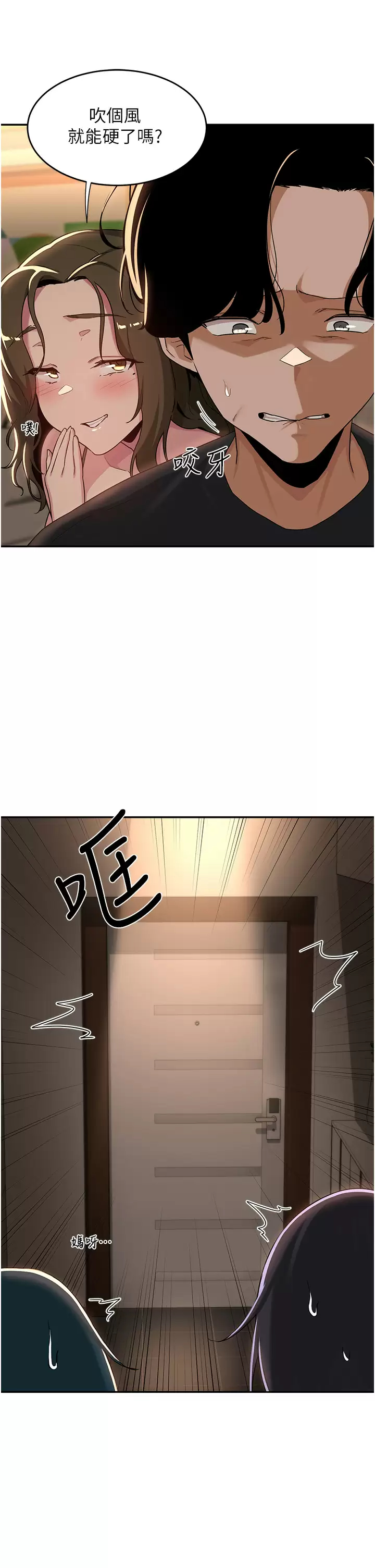 [韩国漫画] 深度交流会 校园,女学生,巨乳大奶#[34P]-30