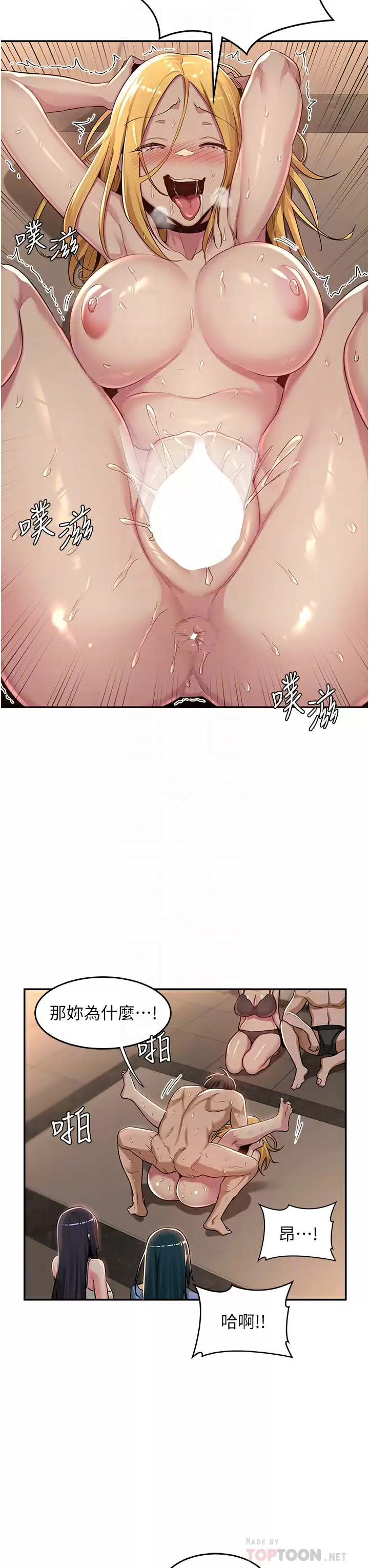 [韩国漫画] 深度交流会 校园,女学生,巨乳大奶#[34P]-8