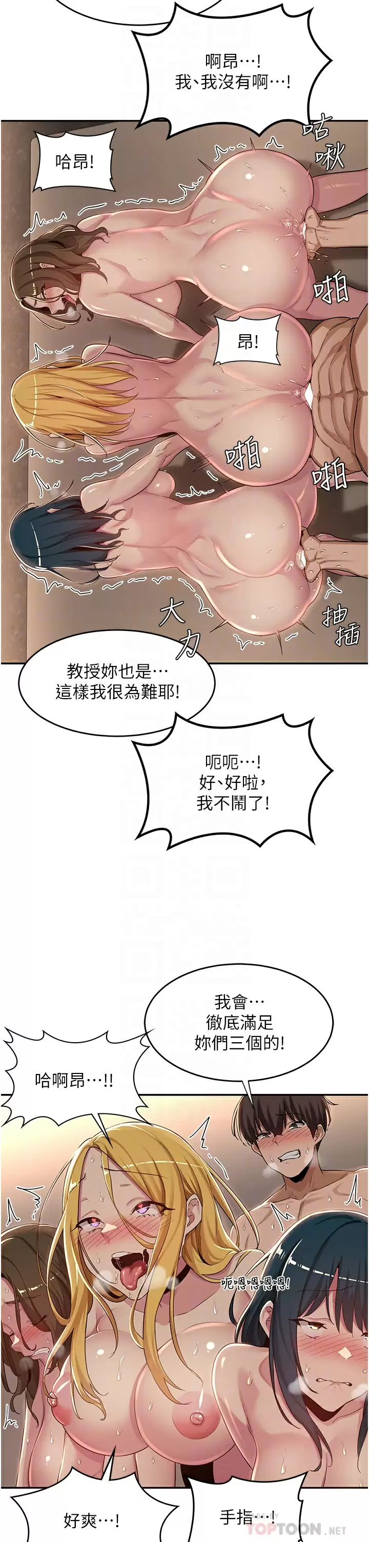 [韩国漫画] 深度交流会 校园,女学生,巨乳大奶#[33P]-10
