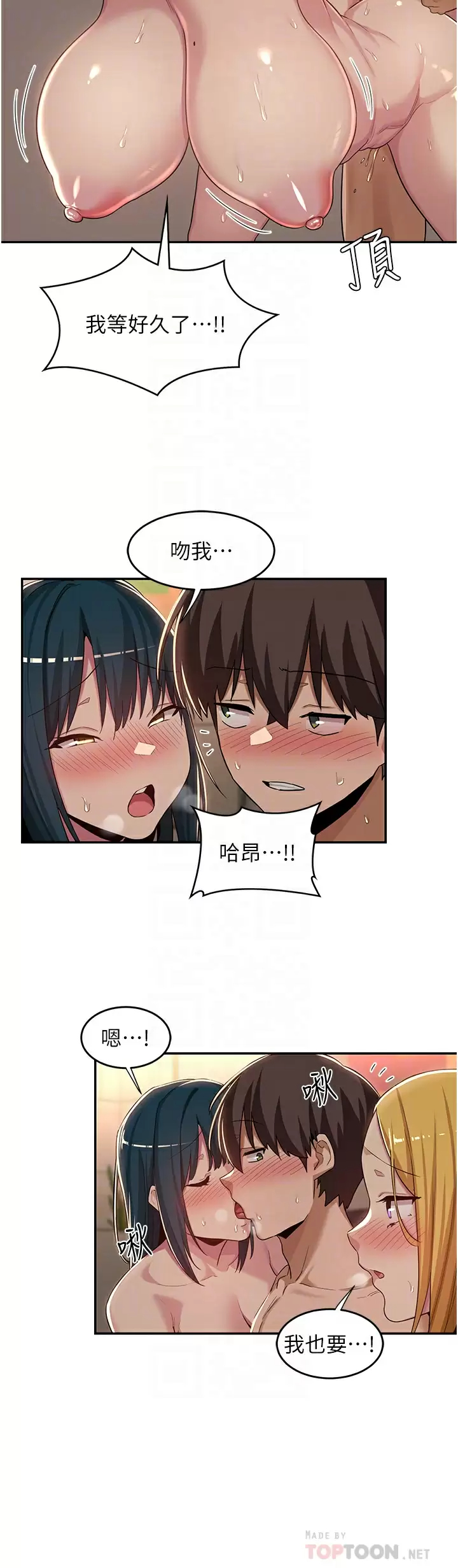 [韩国漫画] 深度交流会 校园,女学生,巨乳大奶#[33P]-12