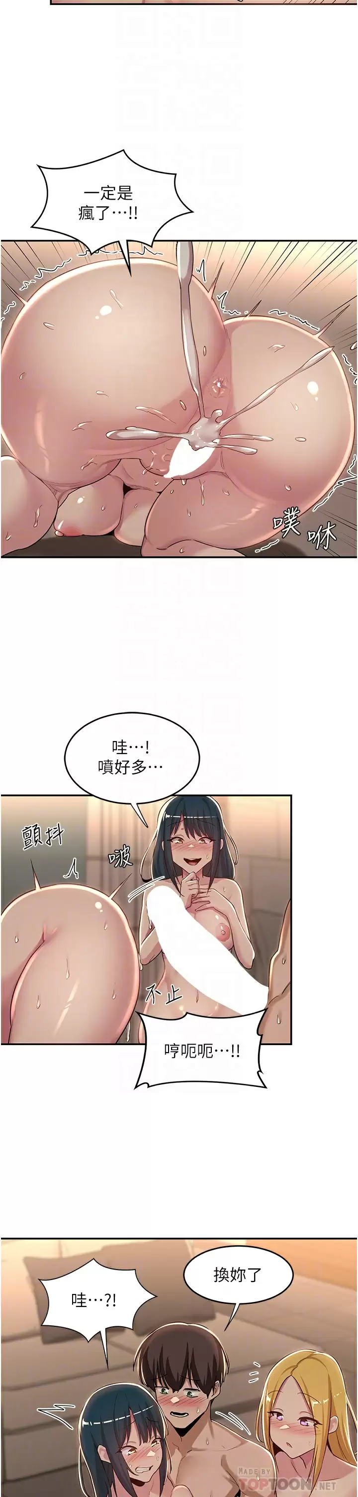 [韩国漫画] 深度交流会 校园,女学生,巨乳大奶#[33P]-14