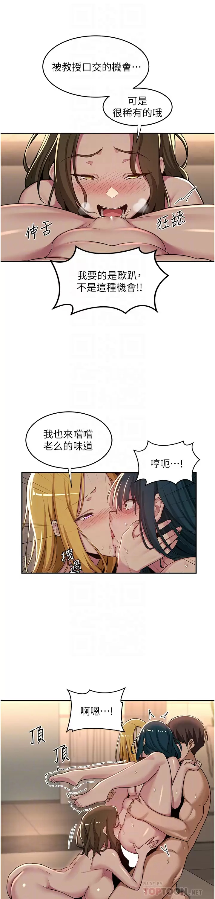 [韩国漫画] 深度交流会 校园,女学生,巨乳大奶#[33P]-18