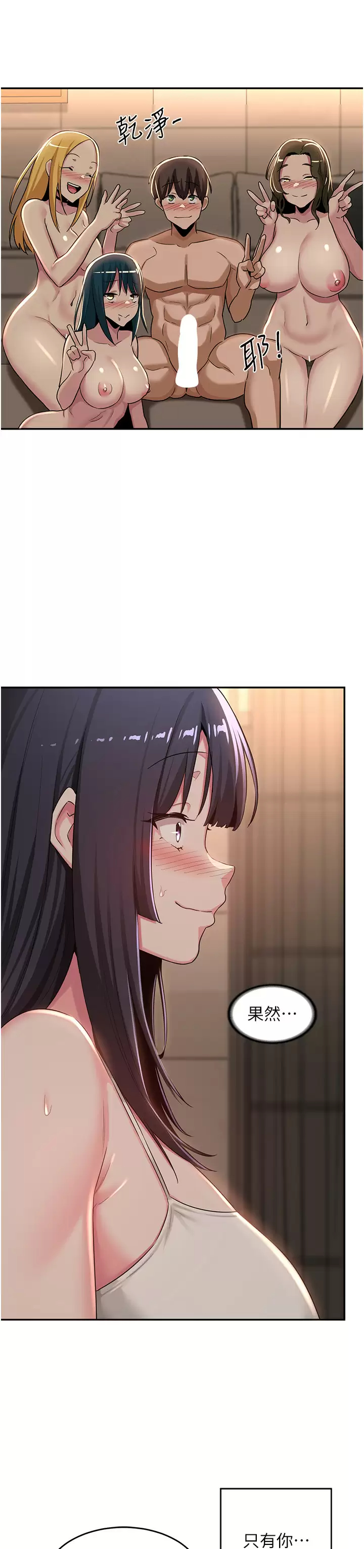 [韩国漫画] 深度交流会 校园,女学生,巨乳大奶#[33P]-23