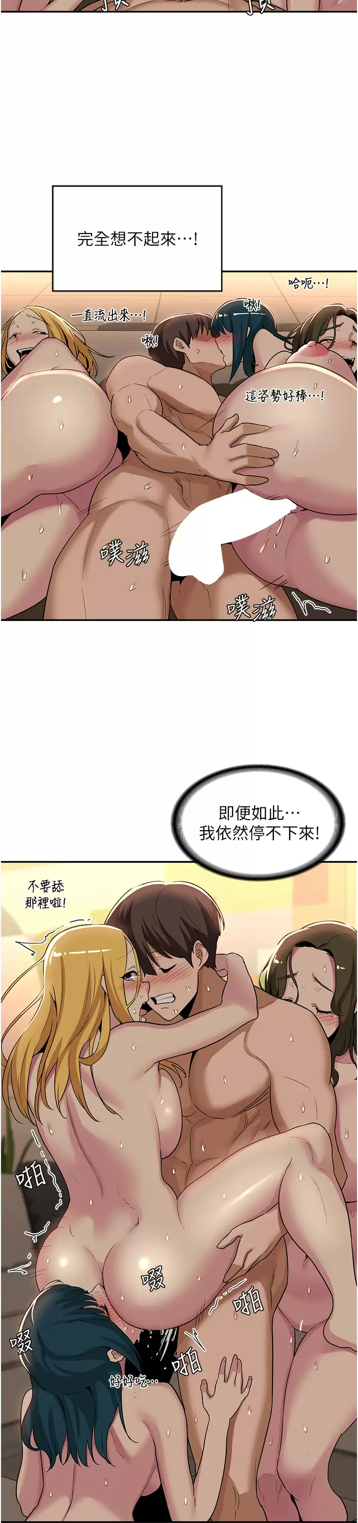 [韩国漫画] 深度交流会 校园,女学生,巨乳大奶#[33P]-27