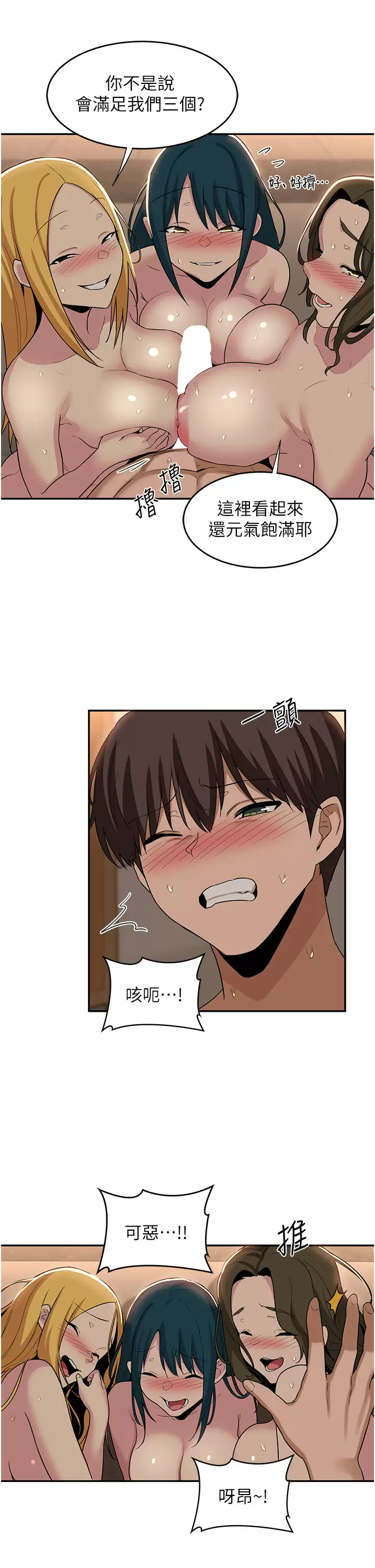 [韩国漫画] 深度交流会 校园,女学生,巨乳大奶#[33P]-29