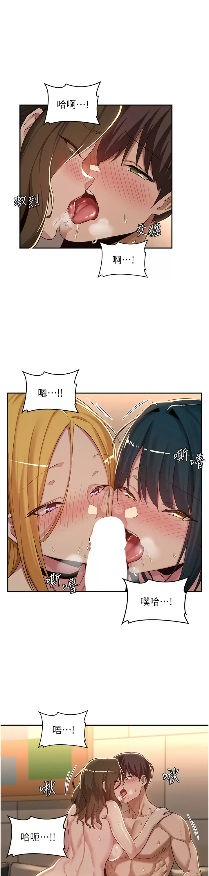 [韩国漫画] 深度交流会 校园,女学生,巨乳大奶#[33P]-5