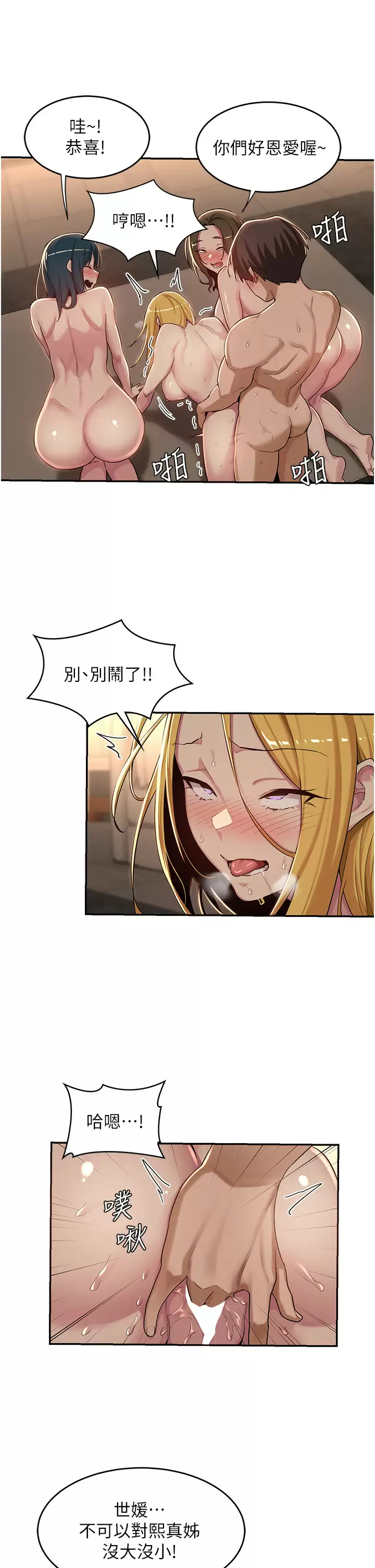 [韩国漫画] 深度交流会 校园,女学生,巨乳大奶#[33P]-9