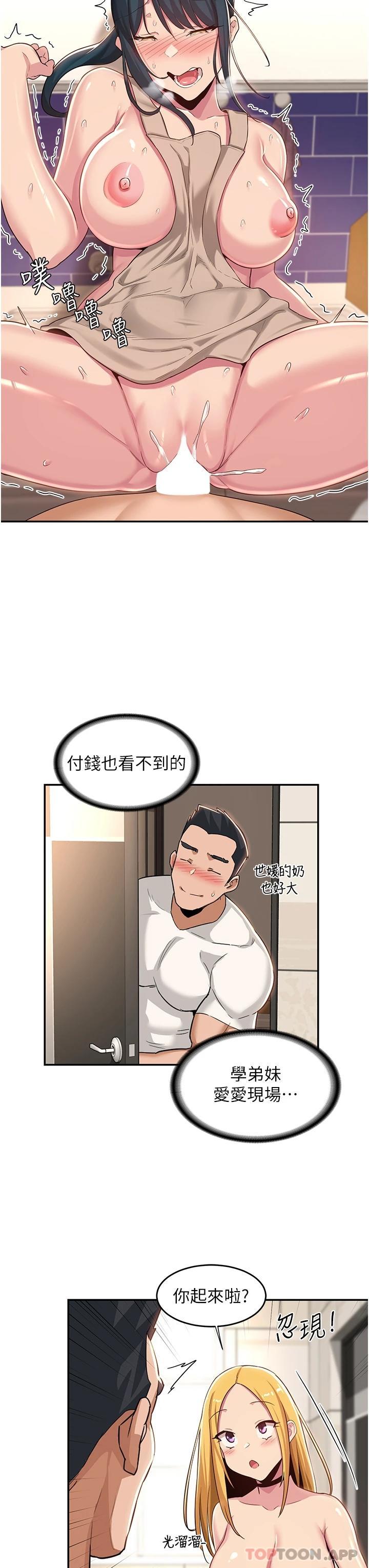 [韩国漫画] 深度交流会 校园,女学生,巨乳大奶#[33P]-11