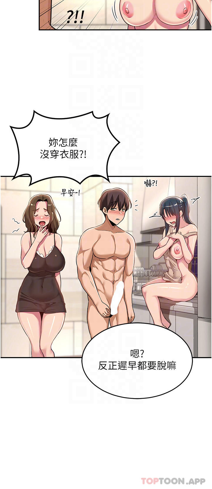 [韩国漫画] 深度交流会 校园,女学生,巨乳大奶#[33P]-12
