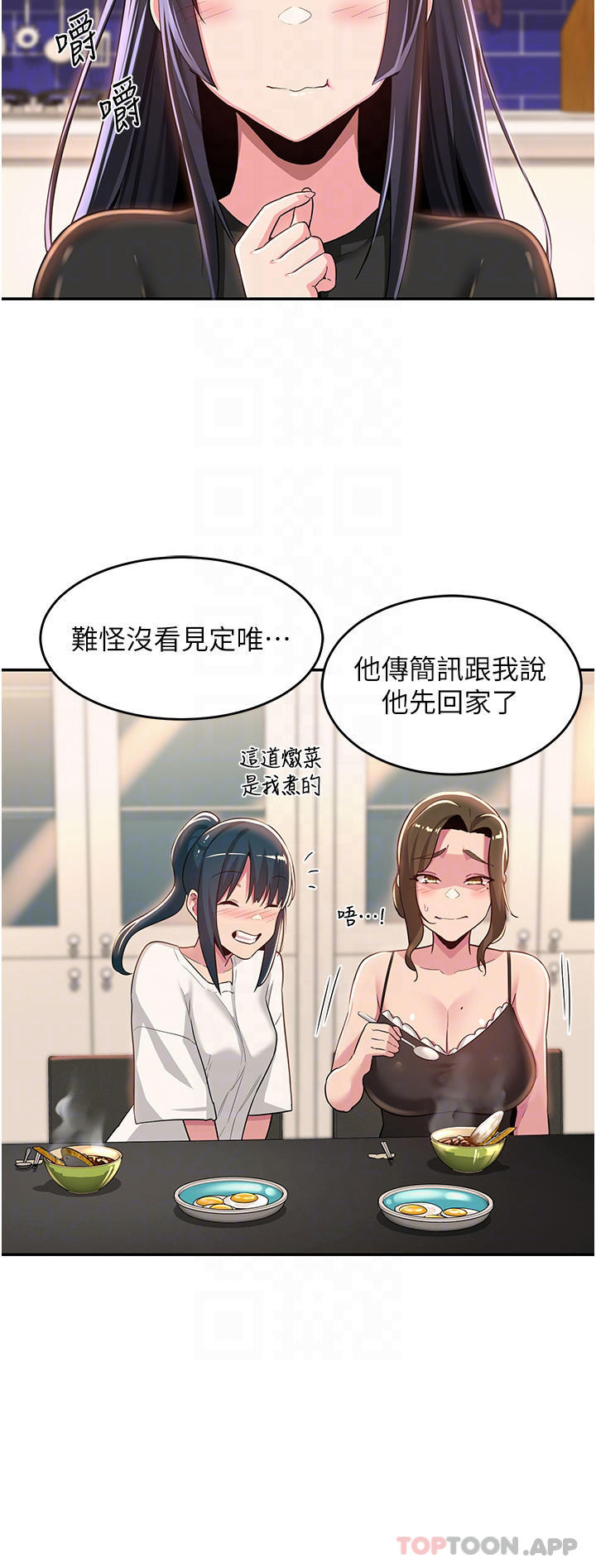 [韩国漫画] 深度交流会 校园,女学生,巨乳大奶#[33P]-16