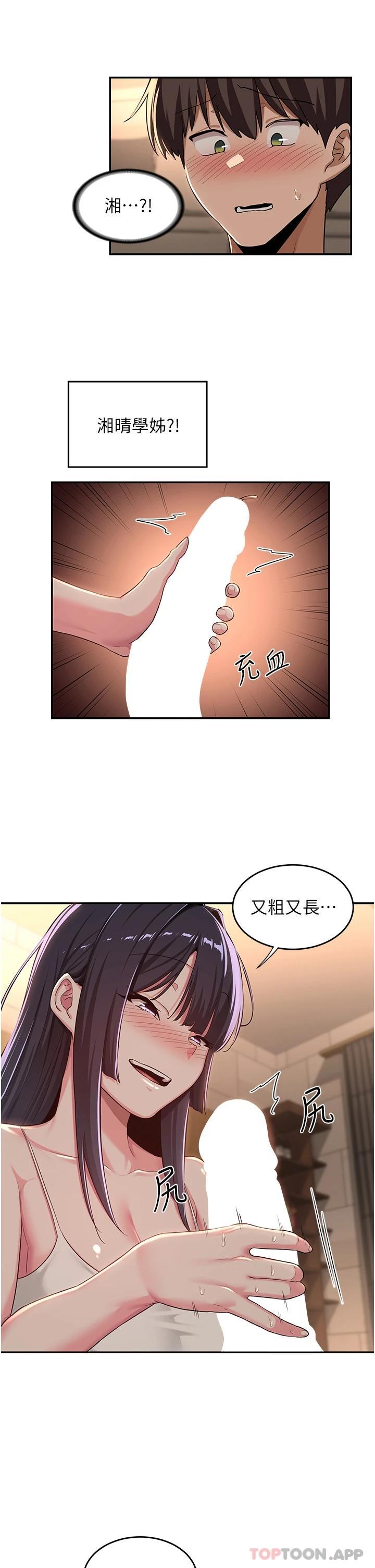 [韩国漫画] 深度交流会 校园,女学生,巨乳大奶#[33P]-2