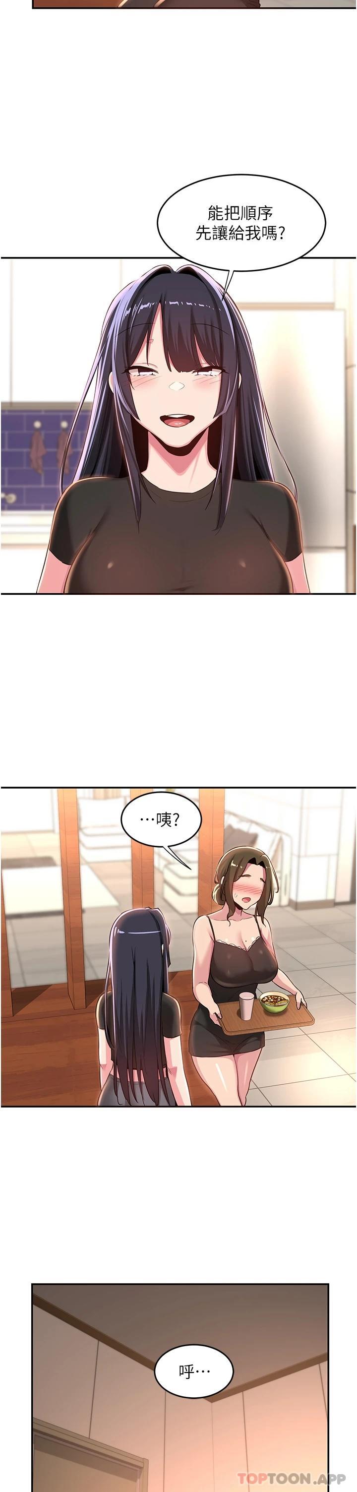 [韩国漫画] 深度交流会 校园,女学生,巨乳大奶#[33P]-22