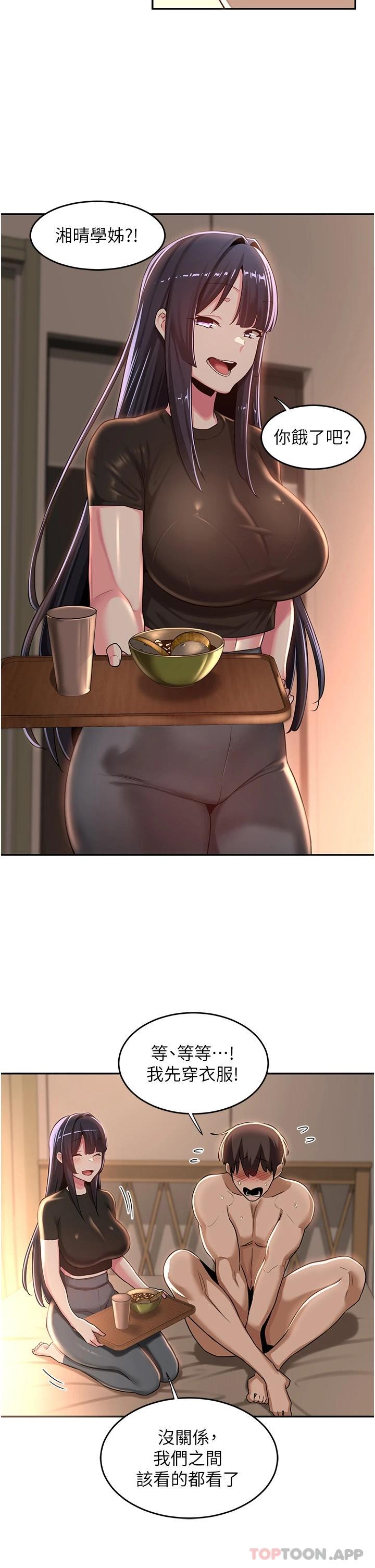 [韩国漫画] 深度交流会 校园,女学生,巨乳大奶#[33P]-26