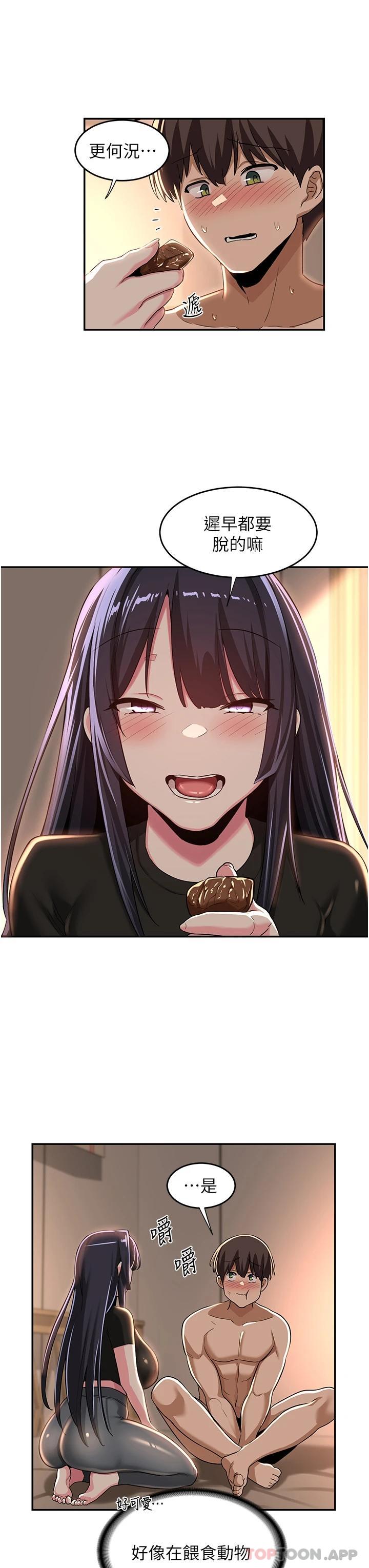 [韩国漫画] 深度交流会 校园,女学生,巨乳大奶#[33P]-27