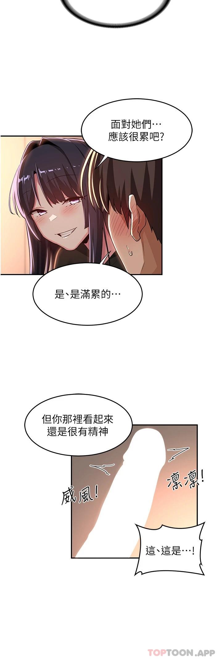 [韩国漫画] 深度交流会 校园,女学生,巨乳大奶#[33P]-28