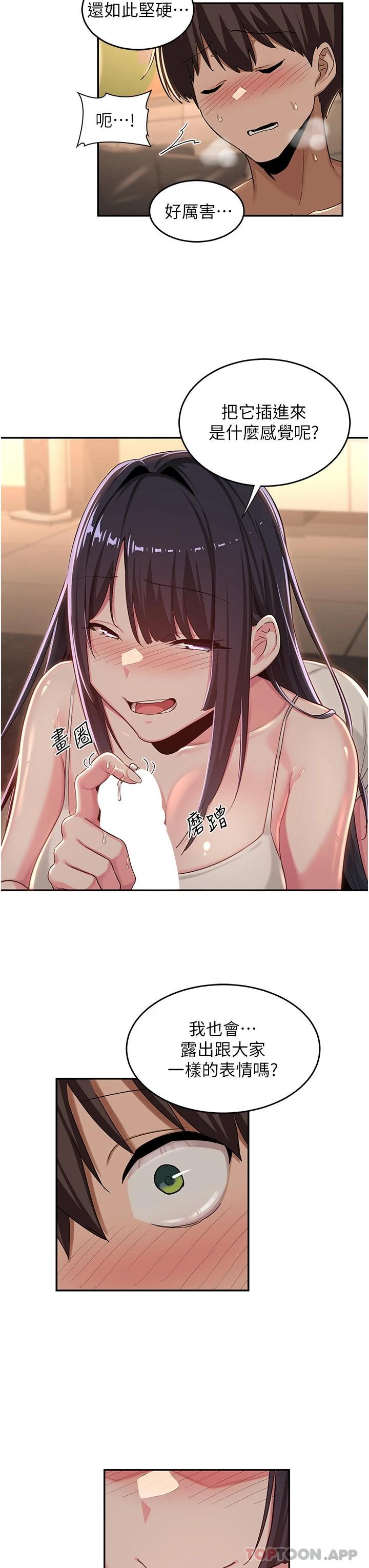 [韩国漫画] 深度交流会 校园,女学生,巨乳大奶#[33P]-3