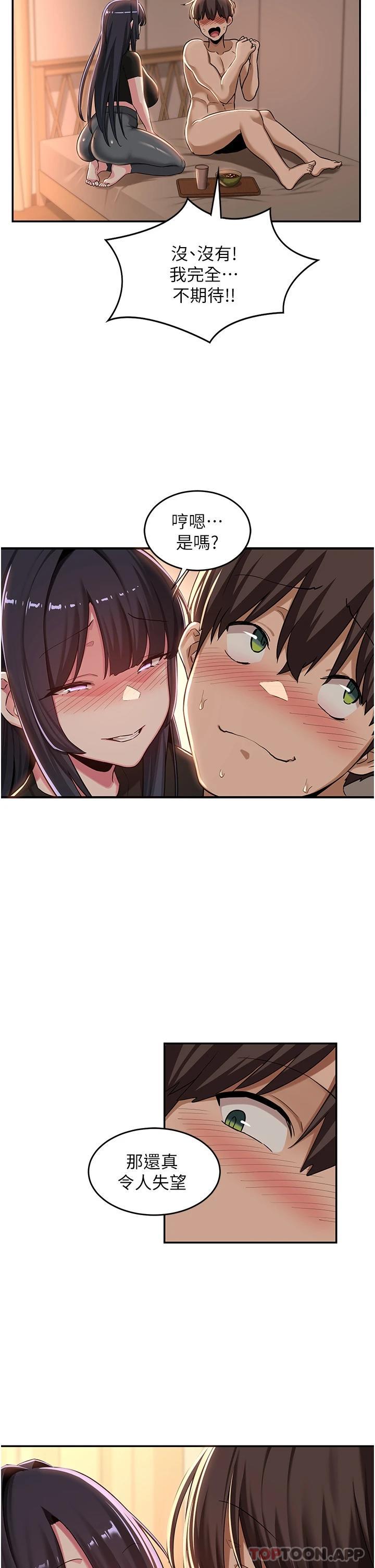 [韩国漫画] 深度交流会 校园,女学生,巨乳大奶#[33P]-30