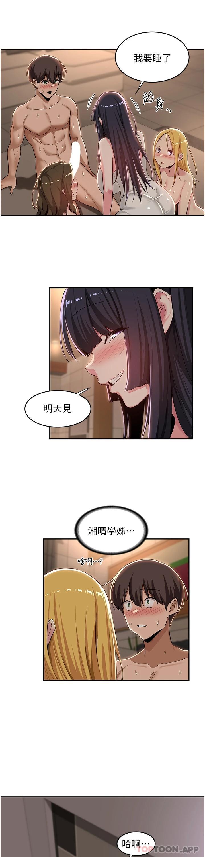 [韩国漫画] 深度交流会 校园,女学生,巨乳大奶#[33P]-5