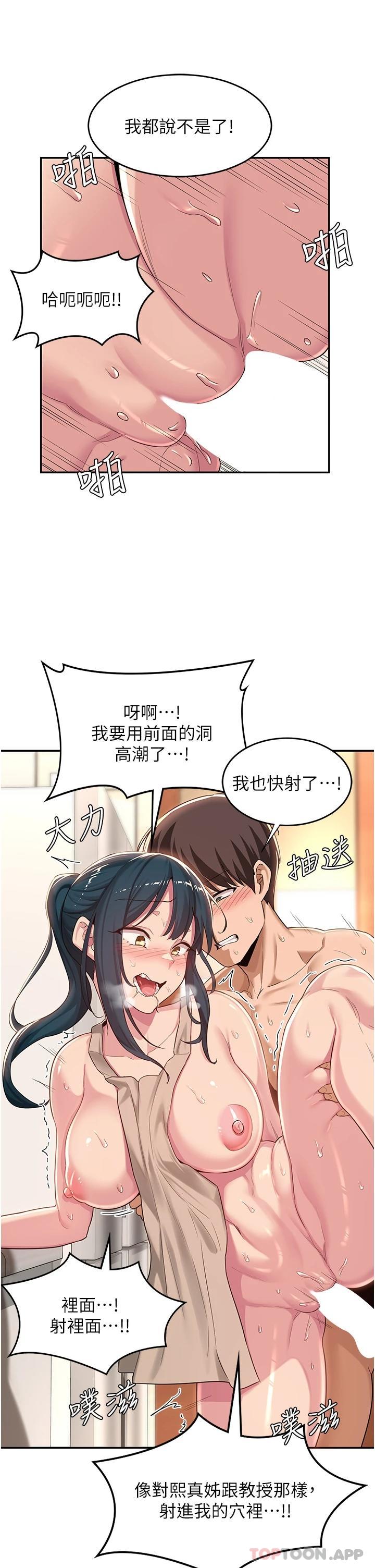 [韩国漫画] 深度交流会 校园,女学生,巨乳大奶#[33P]-9