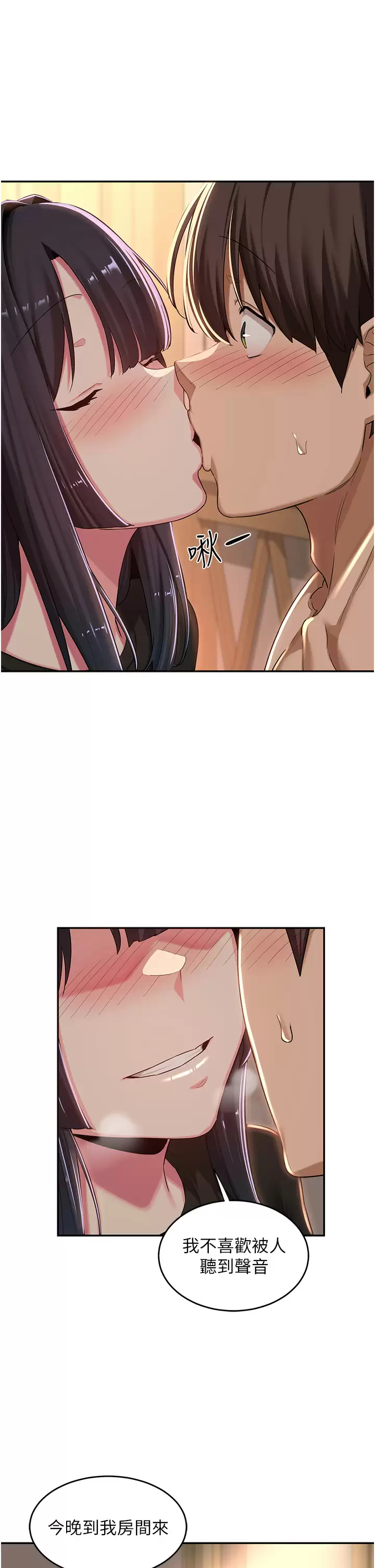 [韩国漫画] 深度交流会 校园,女学生,巨乳大奶#[36P]-1