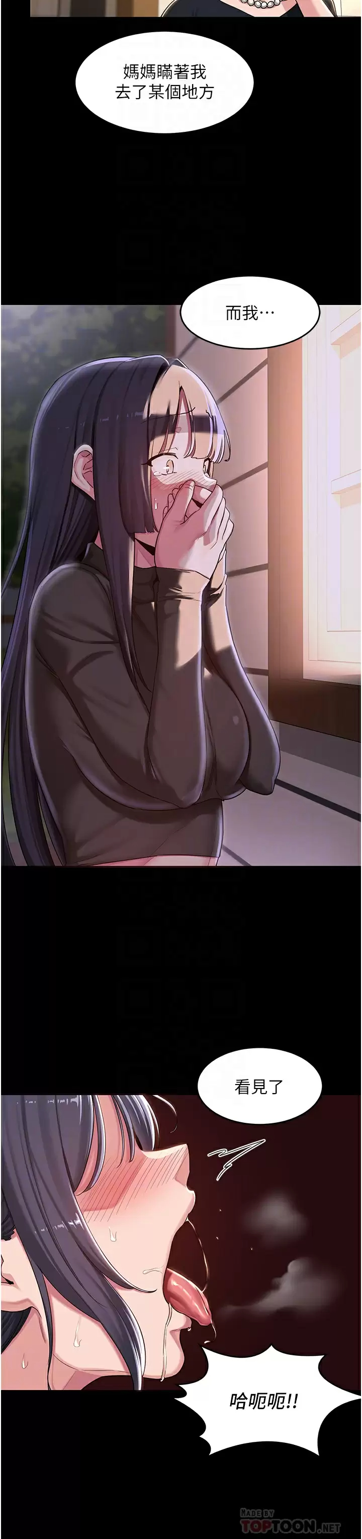 [韩国漫画] 深度交流会 校园,女学生,巨乳大奶#[36P]-10